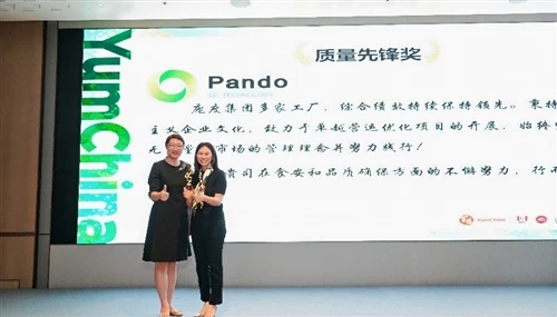 Pando получила награду «Пионер качества» на конференции поставщиков Yum China...